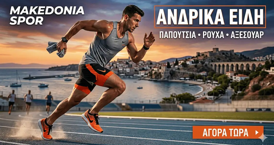 Makedonia Spor mini banner MEN